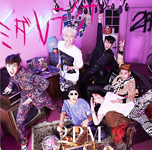 2PMOF2PM＆LEGEND完全生産限定盤DVD＆ミダレテミナLP盤CD Amazon.co.jp: ミダレテミナ: ミュージック